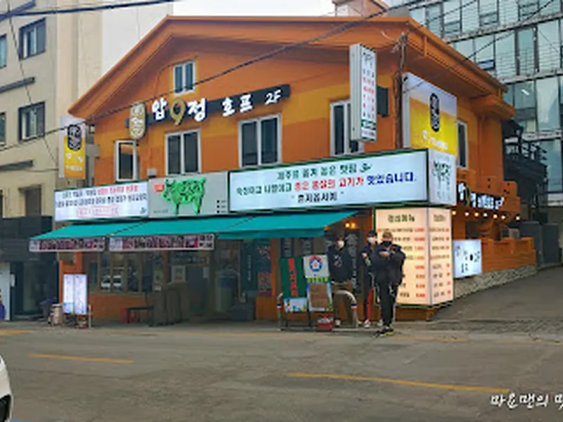 Apgujeong Korean BBQ Restaurant Apgujeong Jejujip Samgyeopsal