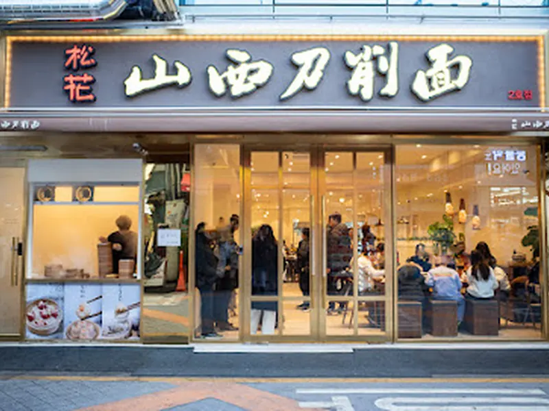 Songhua Shanxi Cut Noodles