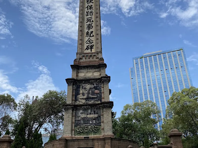 People's Park