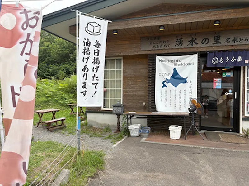 Wakimizu no Sato, Makkari Tofu Kobo