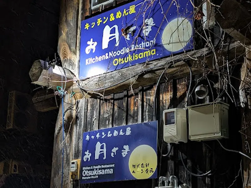 Otsukisama and Bar Moon