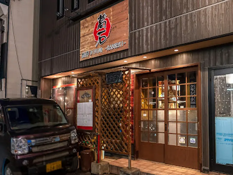 Kasseki Dining
