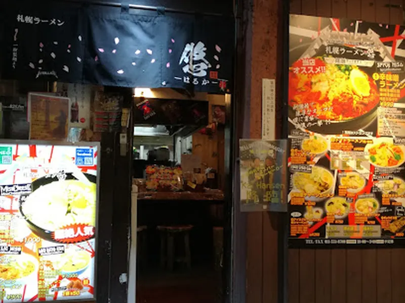 Sapporo Ramen Haruka