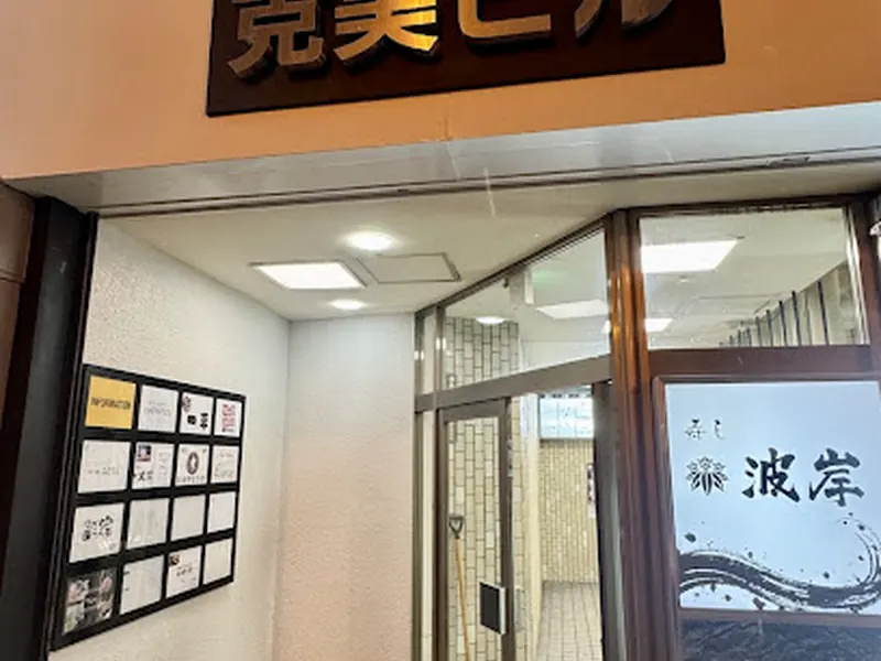 Yamazaki