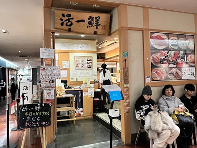 Katsuissen