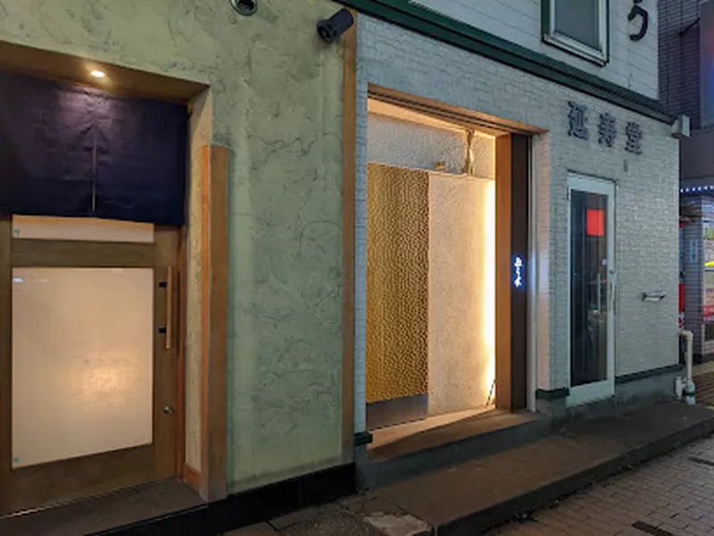 Araki Tempura Restaurant