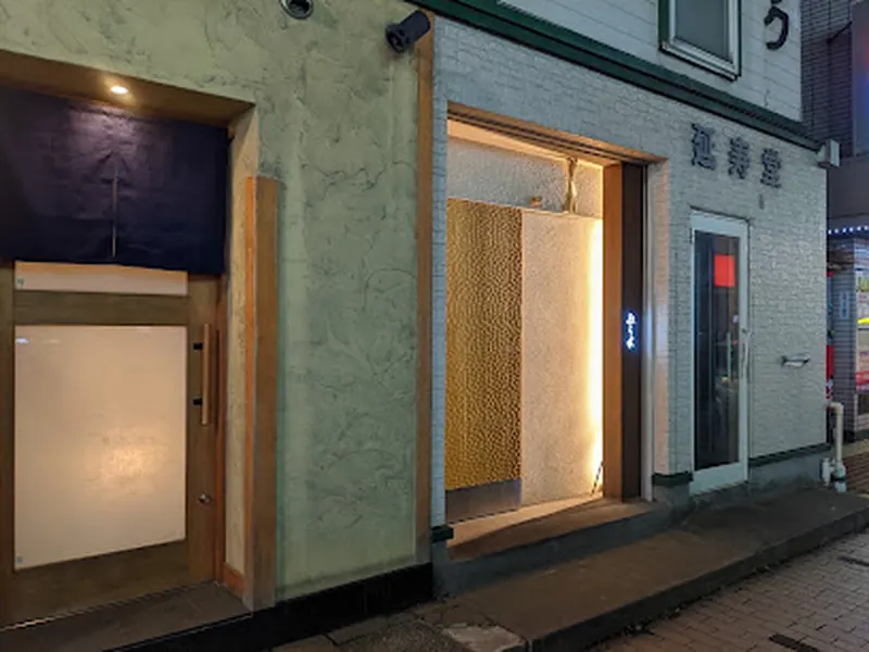 Araki Tempura Restaurant