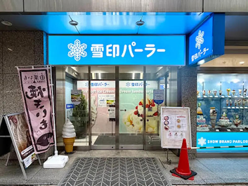 Snow Brand Parlor Sapporo Flagship Shop