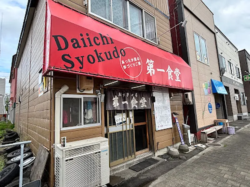 Daiichi Syokudo