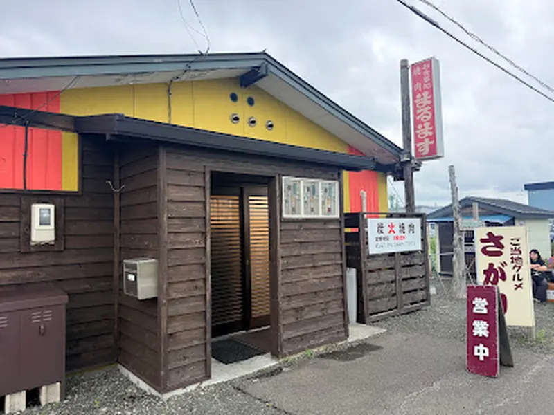 Marumasu