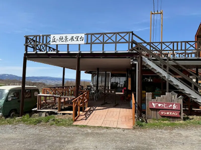 Furano Jingisukan Hitsuji no Oka