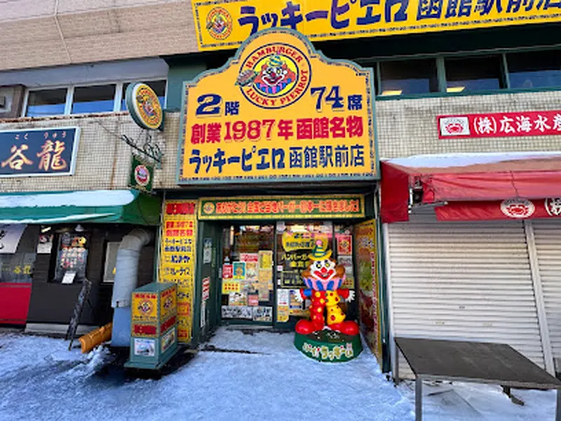 Lucky Pierrot Hakodate Ekimae branch
