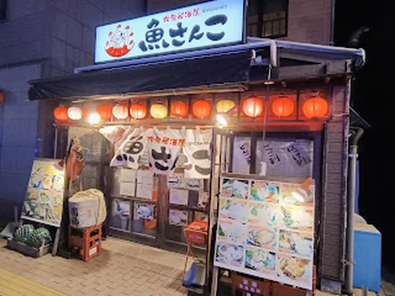 Gyosanko