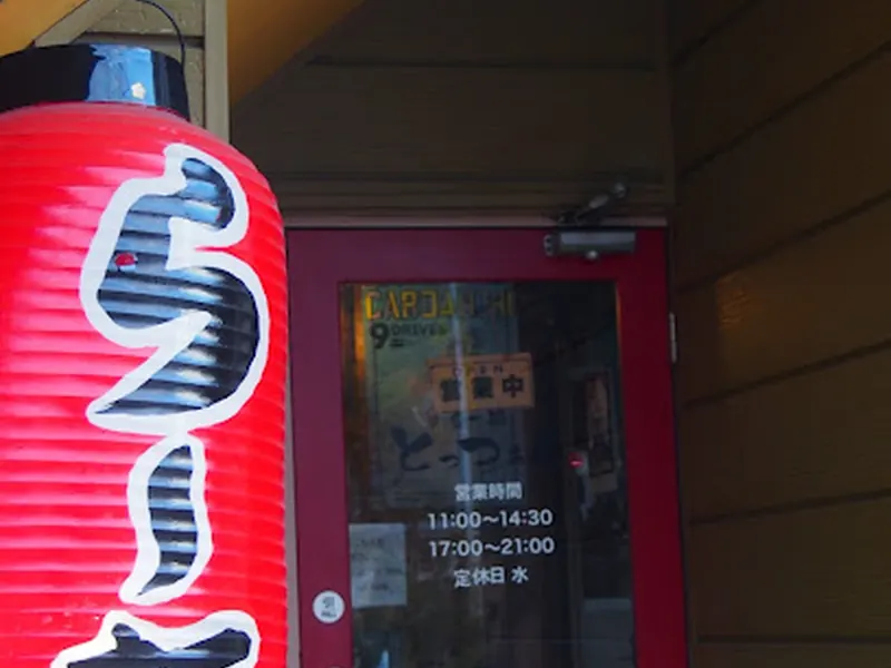 Ramen Tottsuan