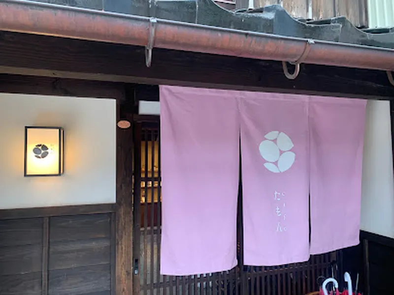 Cafe Tamon