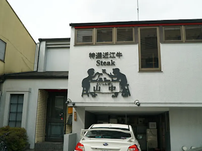 Kuishinbo Yamanaka