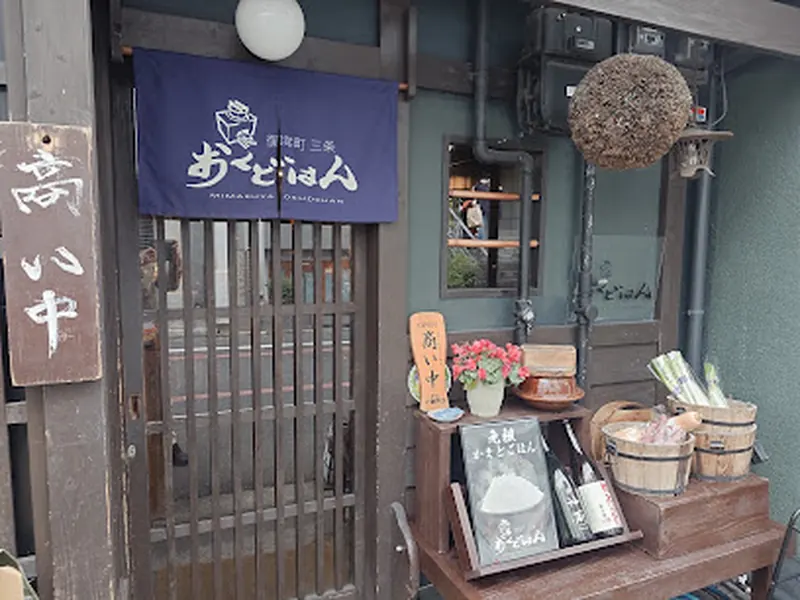 Okudohan
