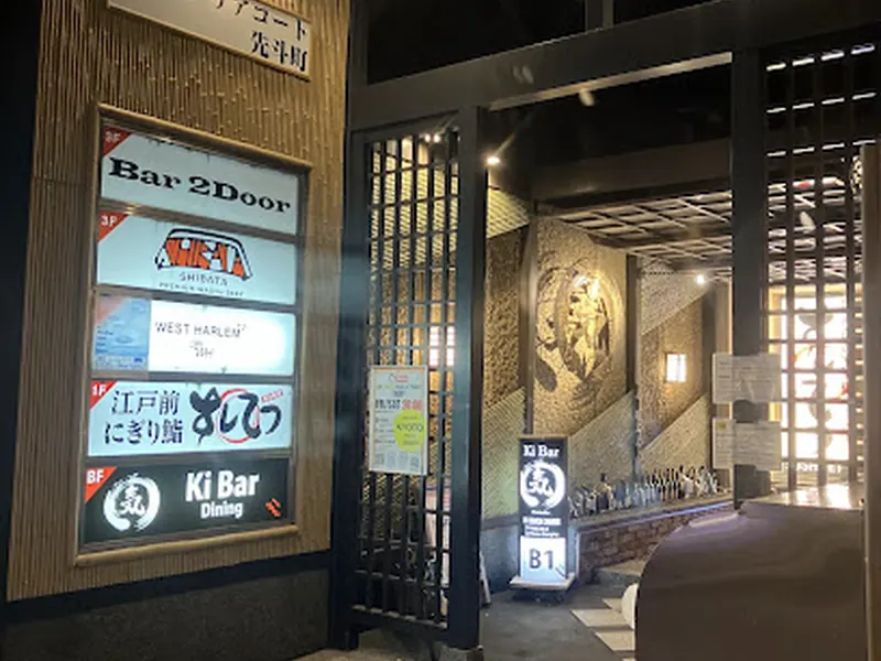 Ki Bar 気