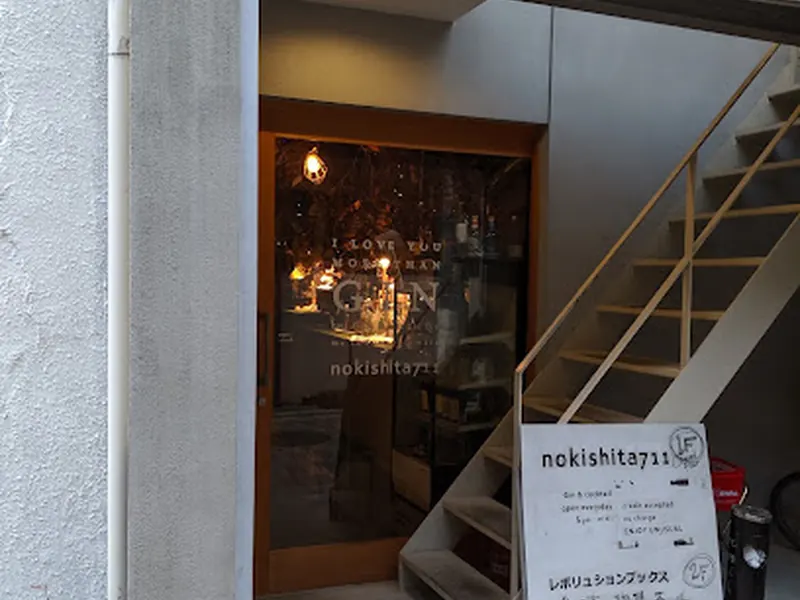 nokishita711 Gin and cocktail labo