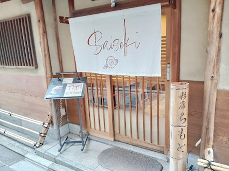 Saiseki Chimoto
