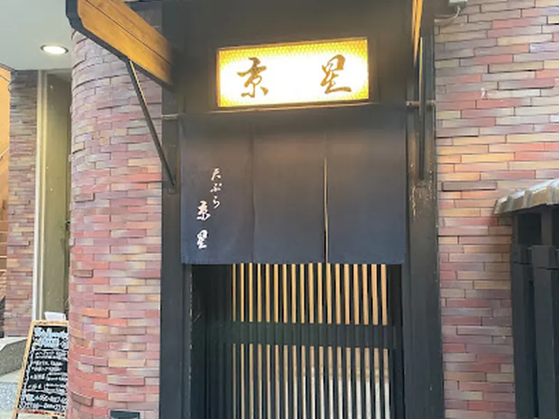 Kyoboshi