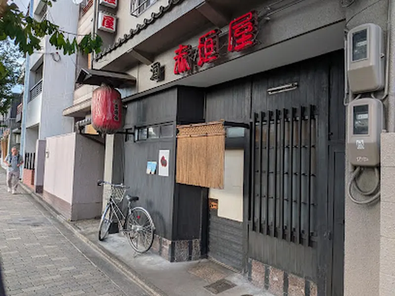 Akagakiya