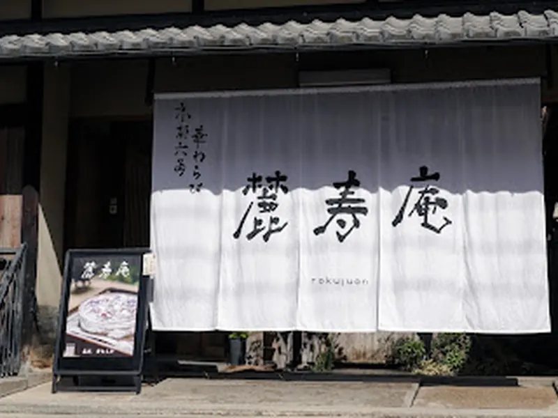Rokujuan