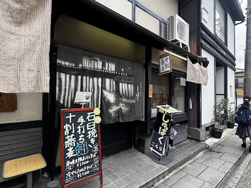 Shubaku