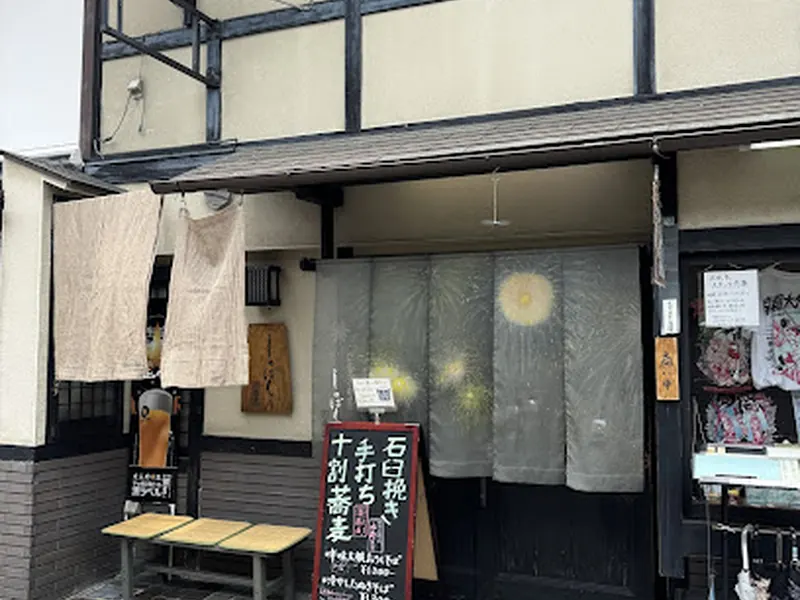 Shubaku