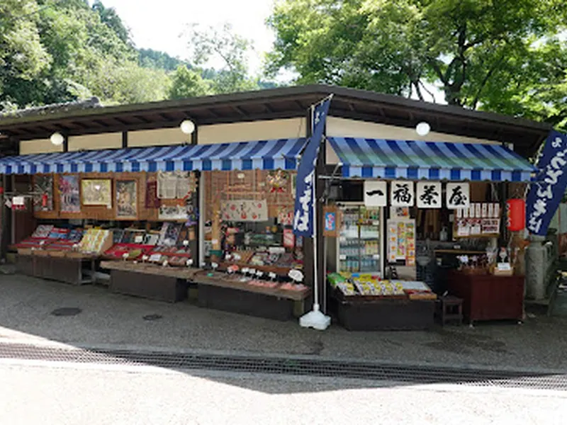 Ippukujaya Teahouse