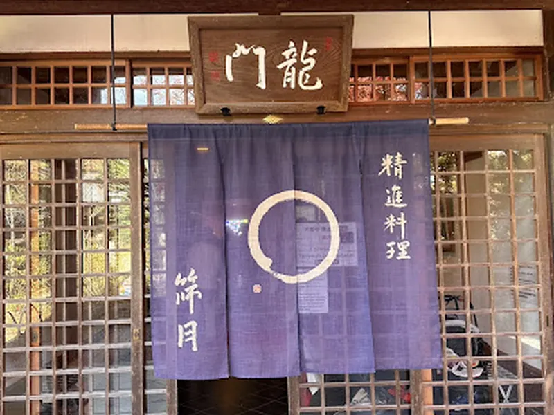 Tenryuji Temple Shigetsu