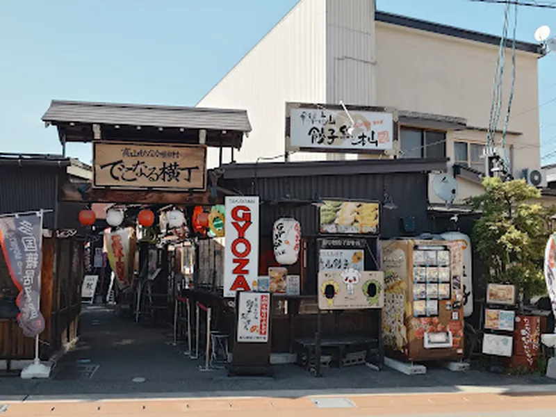 Hida Takayama Gyoza Sohonzan