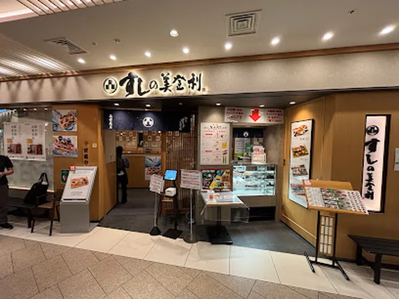 Umegaoka Sushi no Midori-Sohonten