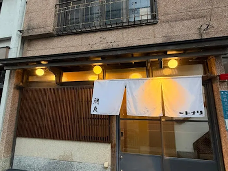 Sushi Taira