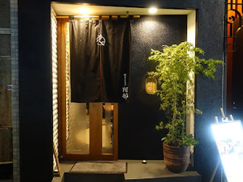 Yakitori Abe
