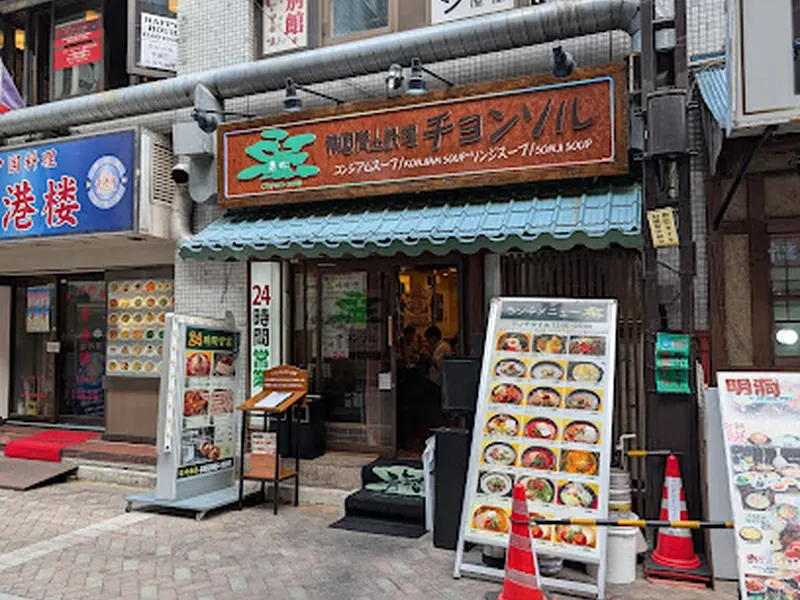 Chungsol