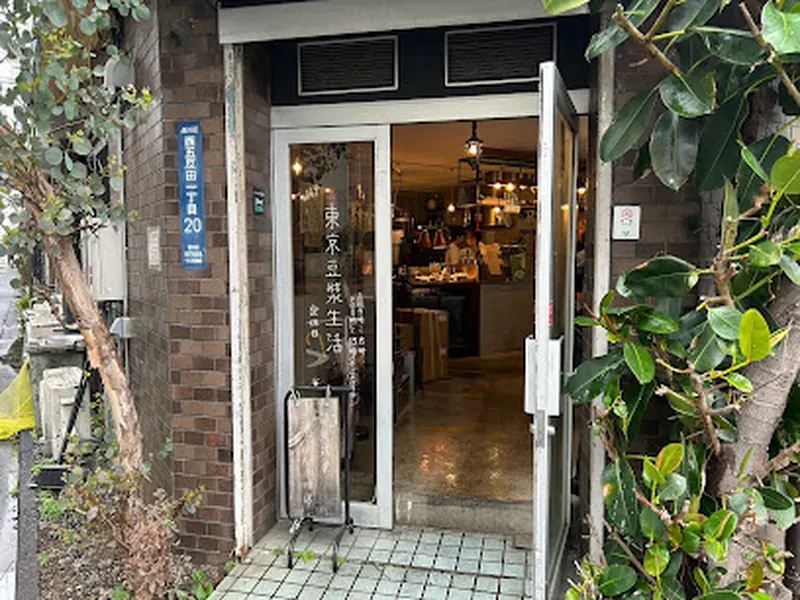 Tokyo Doujiang Life