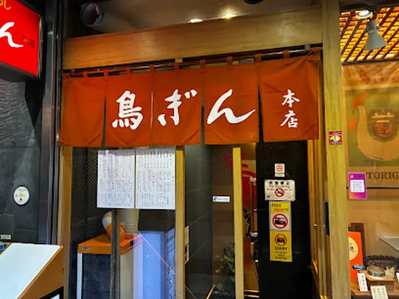 Torigin Honten
