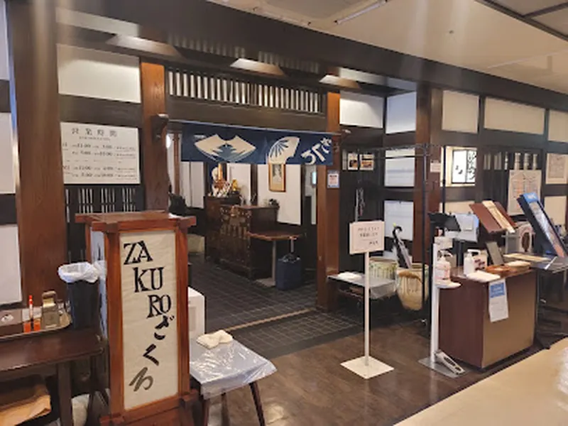 Zakuro Ginza