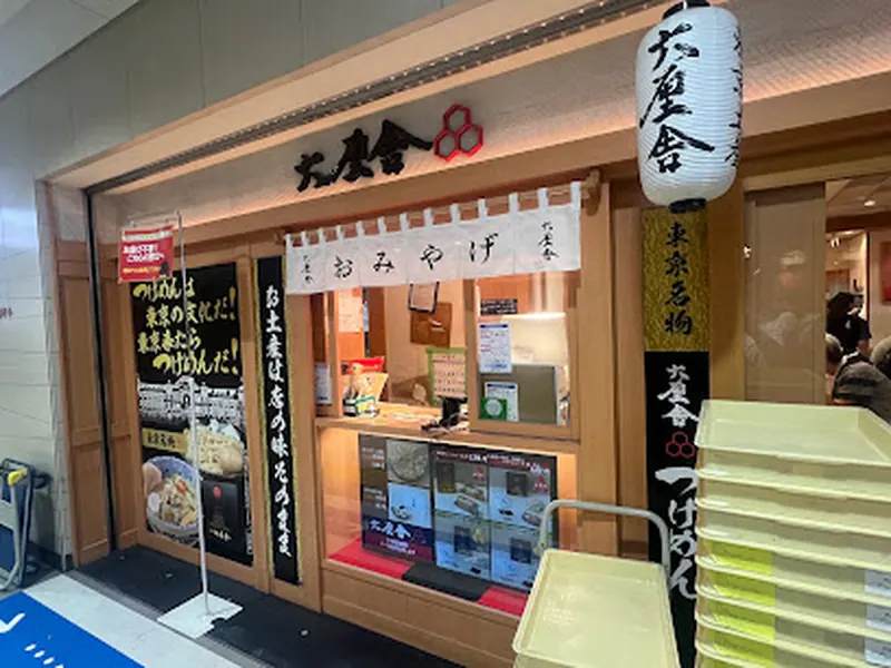 Rokurinsha Tokyo Ramen Street