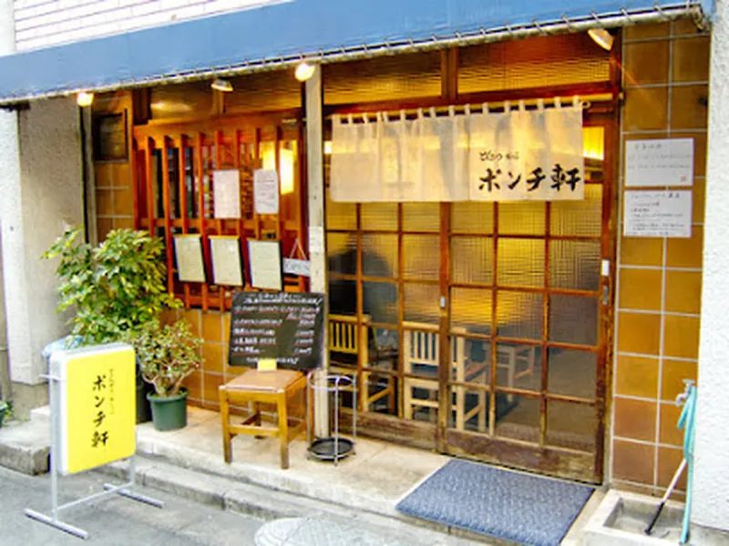 Kanda Ponchiken