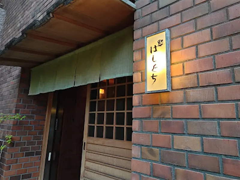 Hashiguchi