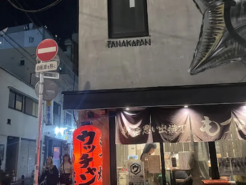 Motsuyaki Ucchan Shinjuku Omoide Yokocho