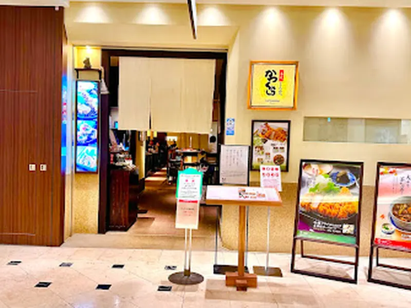 Katsukura Shinjuku Takashimaya