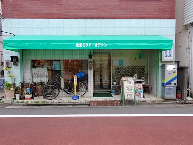 食堂 ミタケ・オアシン