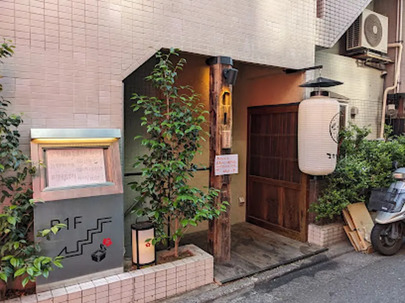 三茶ユキツバキ