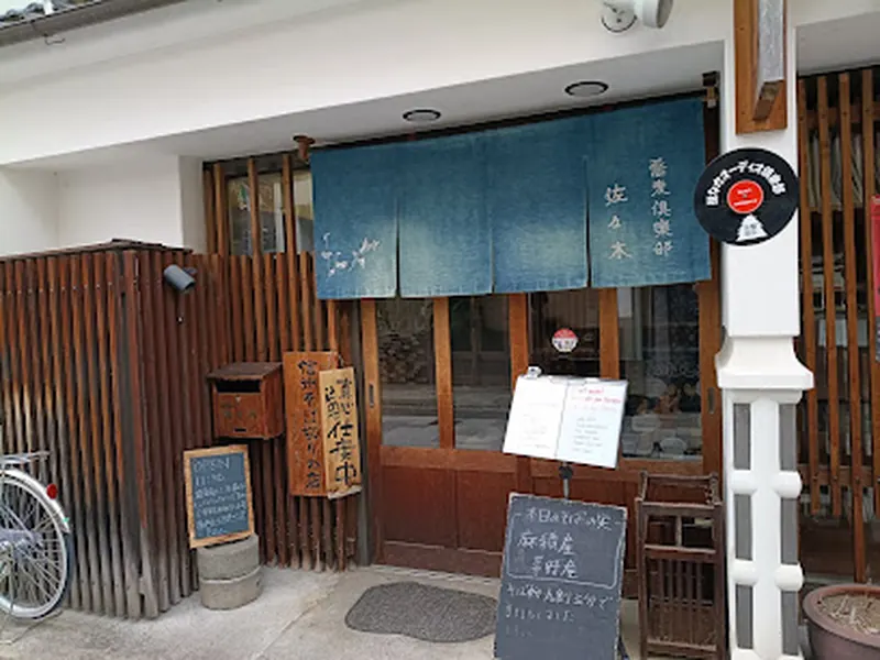 Soba Club Sasaki