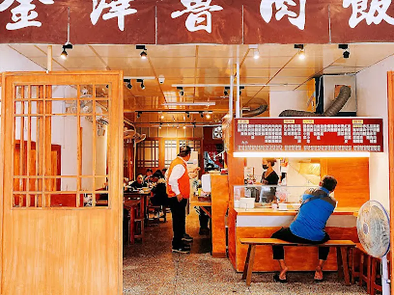 金澤魯肉飯