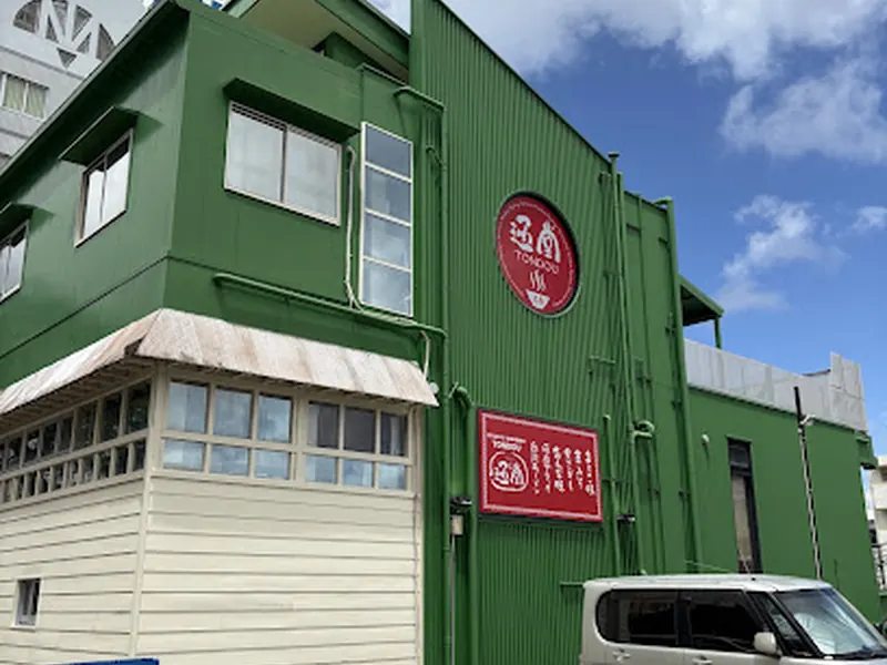 琉球新麺 通堂 小禄本店