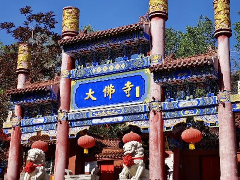 Hong Shan Gong Yuan